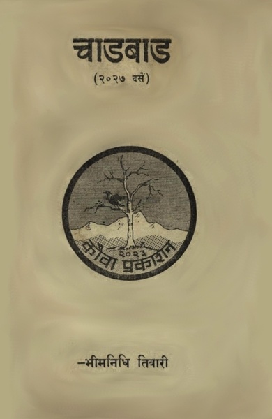 File:Chadbad.pdf
