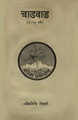 Thumbnail for version as of 22:05, 8 April 2025